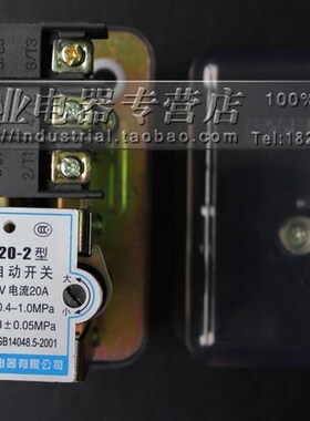 空压机/气压自动开关 GYD20 -2型 20A  0.4-1.0MPA 压力控制器