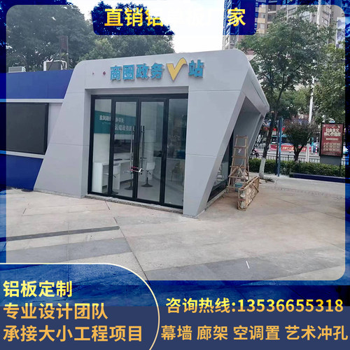 铝单板外立面幕墙门头广告牌木纹氟碳漆造型雕花冲孔铝板源头工厂