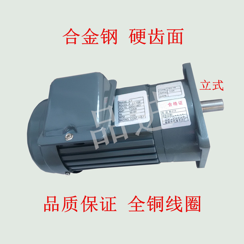 品进 立式/卧式100W200W400W1B8/22/28轴小型交流齿轮减速电机三