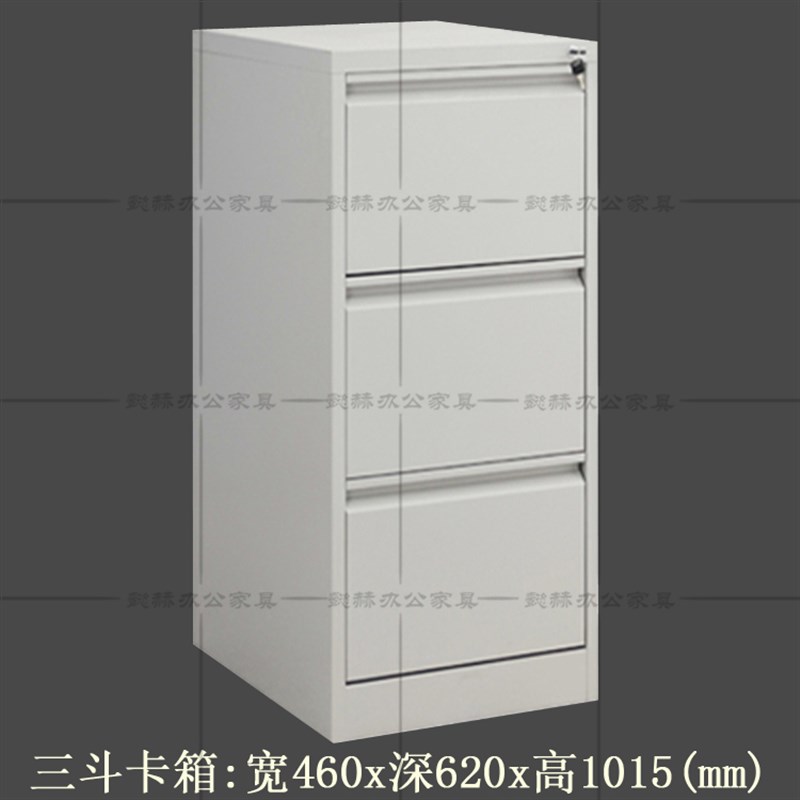 二三斗卡箱四斗卡片挂捞文件柜办公室财务储物资料档案柜铁皮矮柜
