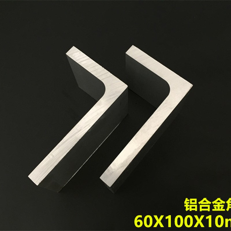 角铝型材60*100*10不等边角铝 L型角铝合金 氧化角铝 60x100x10