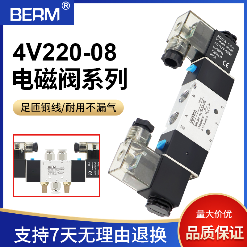 4V220-08电磁阀气阀气动控制阀22F0V二位五通换向阀24V线圈阀体