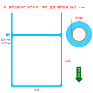 100 150热敏电子面单纸空 500 E邮宝标签纸100