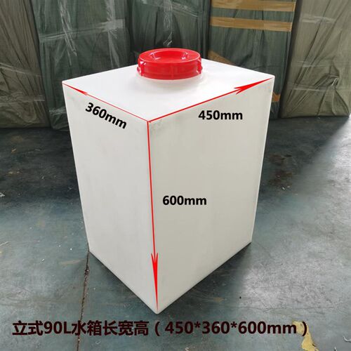 方形加厚水箱立式耐酸碱防腐加药设备化工储罐食品级家用塑料水桶