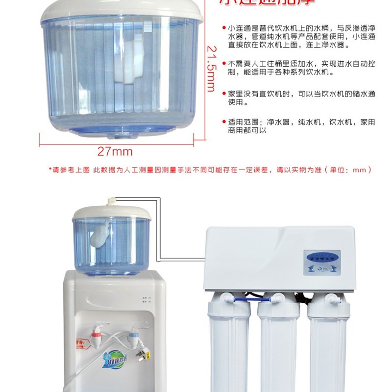 饮水机桶 纯净水桶 储水桶饮水桶 小联通饮水O桶 小连通接水器8升