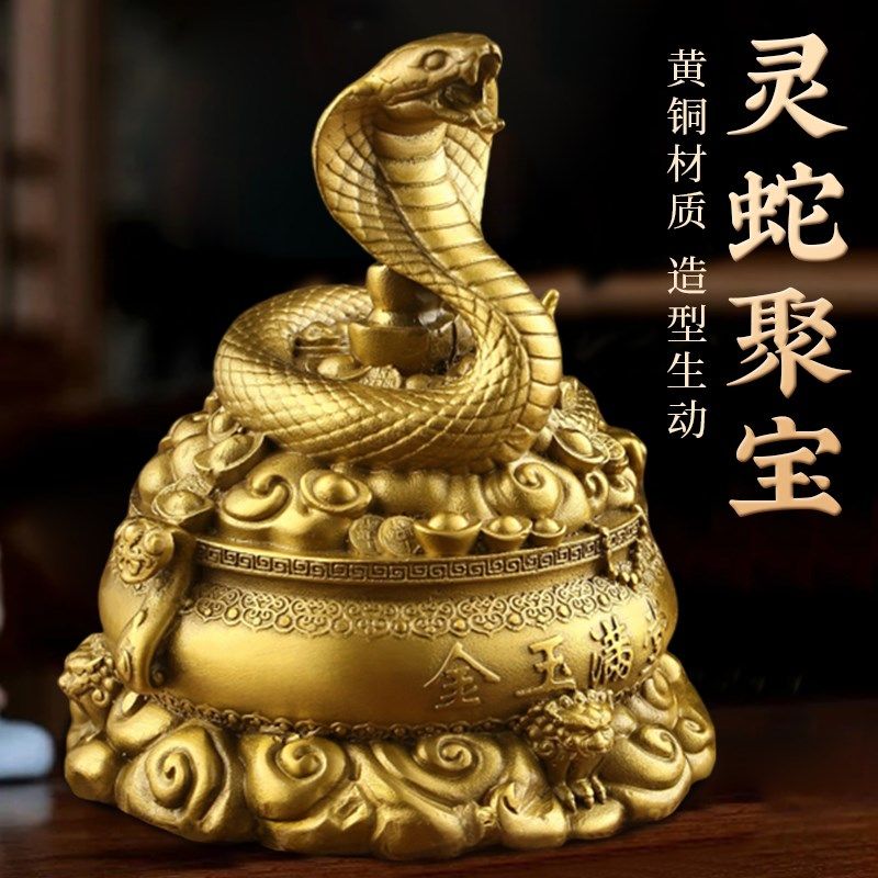 2025生肖蛇摆件黄铜十二生肖蛇本命年巳蛇蛇年蛇鸡牛三合铜蛇摆件