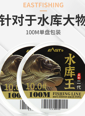 东区钓具户外垂钓水库王金版二代鱼线100米主线尼龙海杆钓线渔线