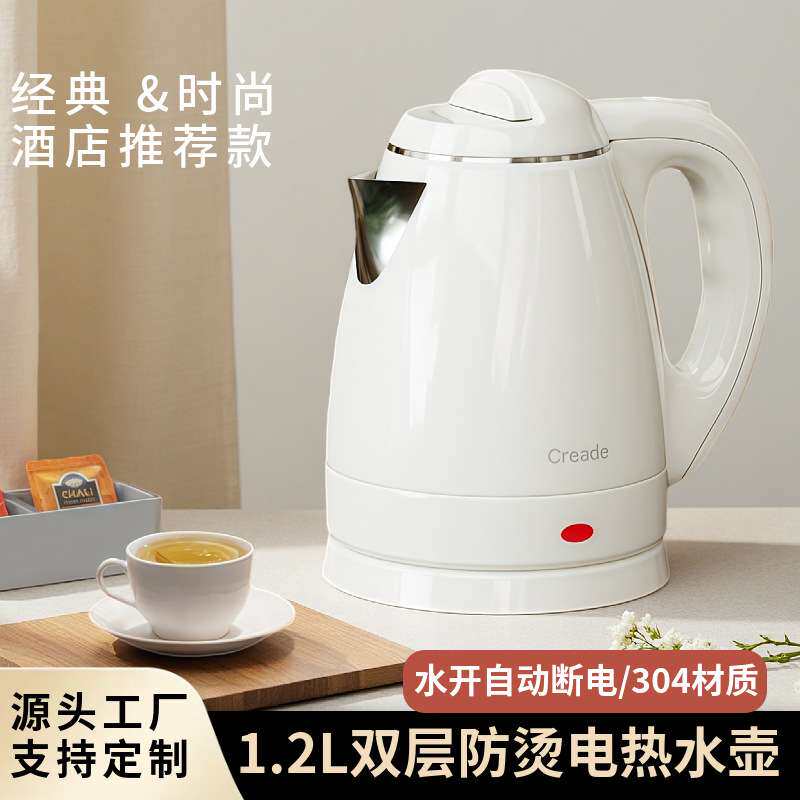 Creade酒店民宿宾馆电热水壶304不锈钢烧水壶1.2L双层防烫开水壶