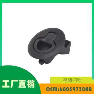 12卡车存储闩锁组件OE 68059730AB RAM 适用道奇