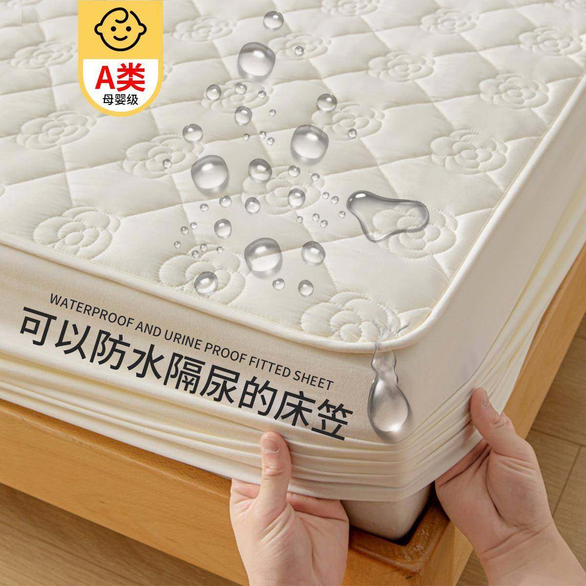 A类防水隔尿床笠单件夹棉席梦思床垫保护套床单床罩床套床笠罩