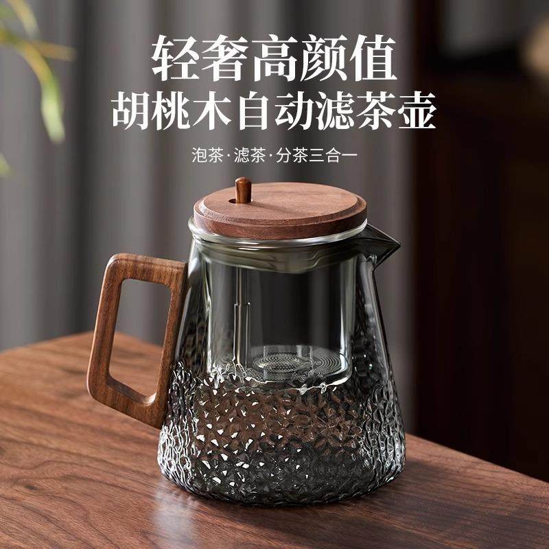 2024新款锤纹木柄飘逸杯 家用茶具茶水分离玻璃内胆办公室泡茶壶