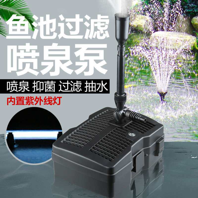 鱼池喷泉泵小型池塘过滤器紫外线UV灭菌鱼池过滤器小型净化器