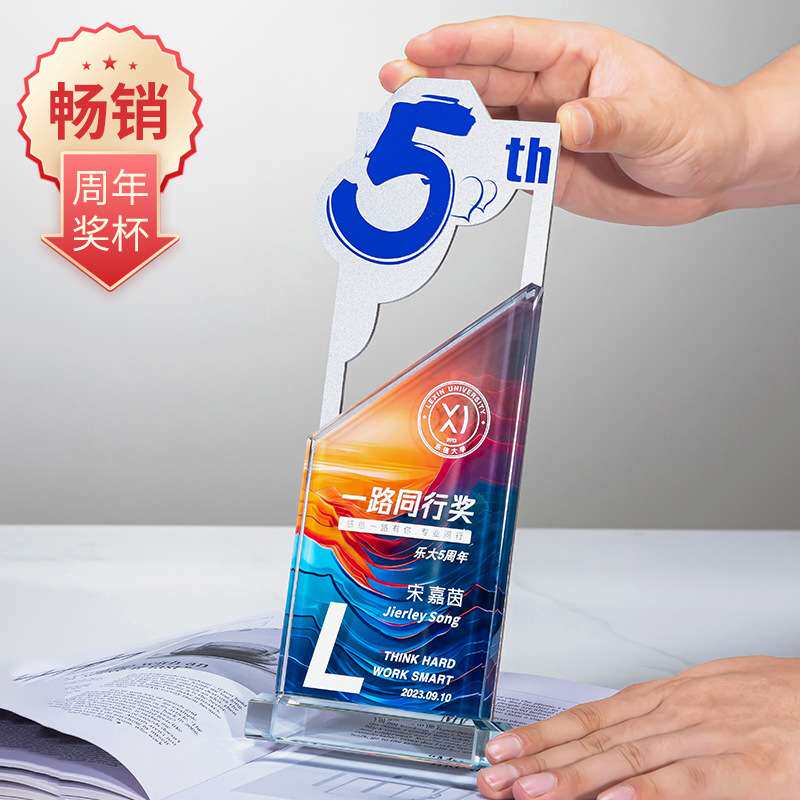 创意周年数字奖杯退休入职纪念品刻字店庆周年庆奖牌刻字金牌奖杯