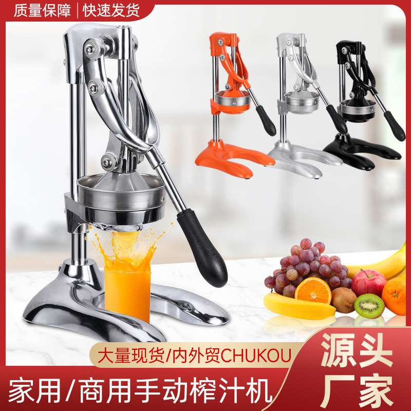 橙汁手动榨汁机商用摆摊不锈钢家用水果石榴压橙子鲜榨神器专用