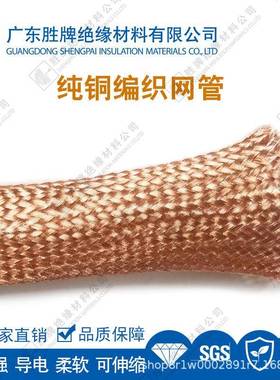 镀锡铜编织网管裸材屏蔽防电磁和抗干扰纯铜散热银色伸缩性束线管