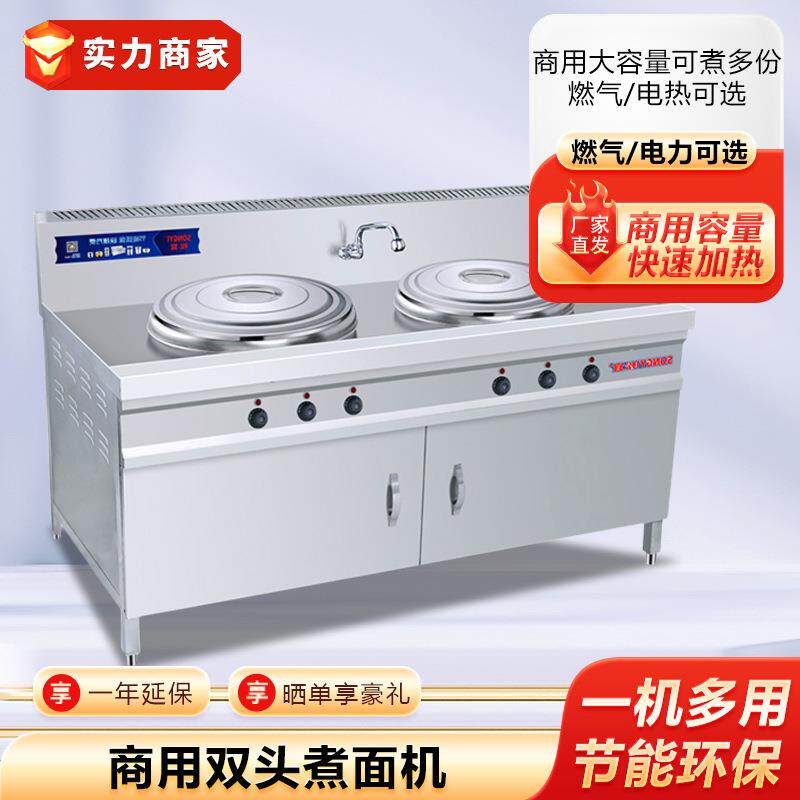 双头煮面机单头炖骨头汤桶馄饨饺子蒸煮面炉麻辣烫机多功能蒸煮机