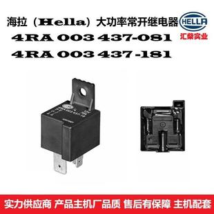 081 4RA 181 437 商用车通用型大功率常开继电器 003