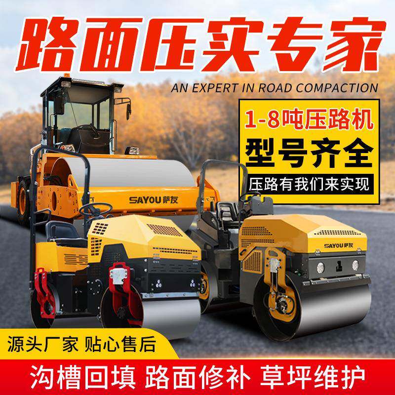 小型压路机3吨震动单双钢轮手扶式座驾柴油1吨沟槽回填手推压路机