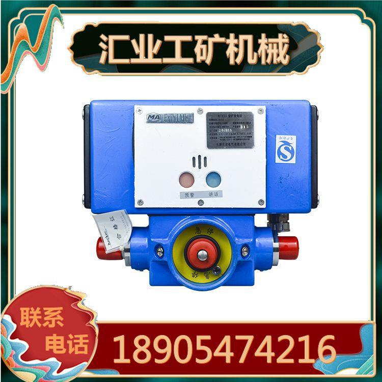 天津贝克KTK1I型扩音电话 隔爆兼本安型井下智能通讯设备