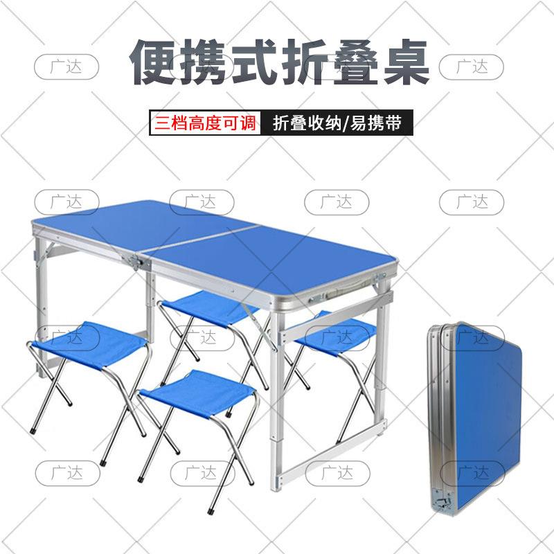 户外便携式折叠桌凳含四个马扎户外应急桌凳产品质量保证
