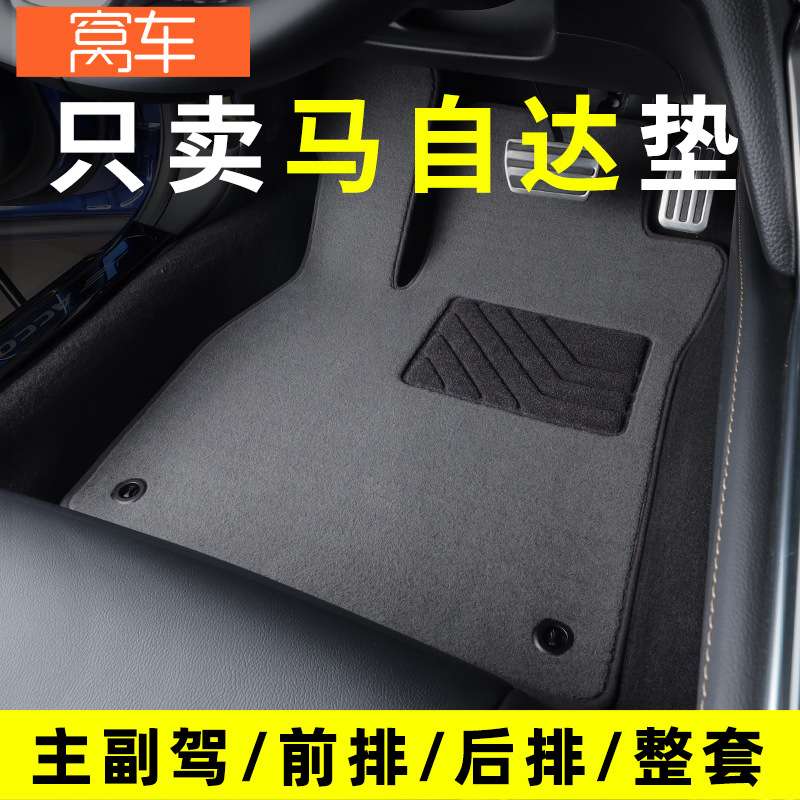 3昂克赛拉cx5 cx4 cx306阿特兹汽车脚垫主驾驶单片