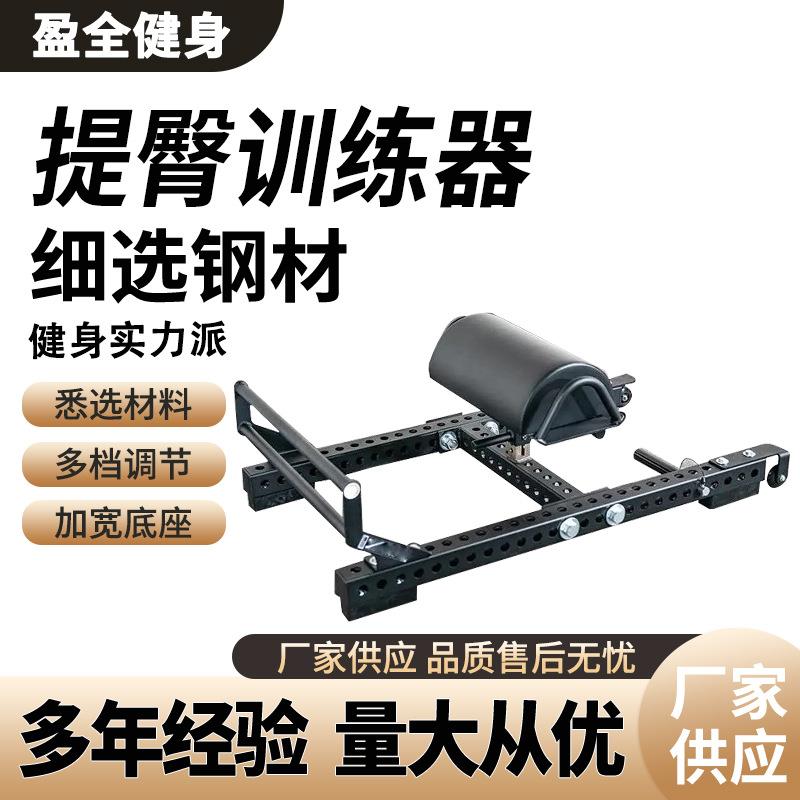 提臀训练器健身房全套器材商用高腰训练器大腿臀部家用健身器械
