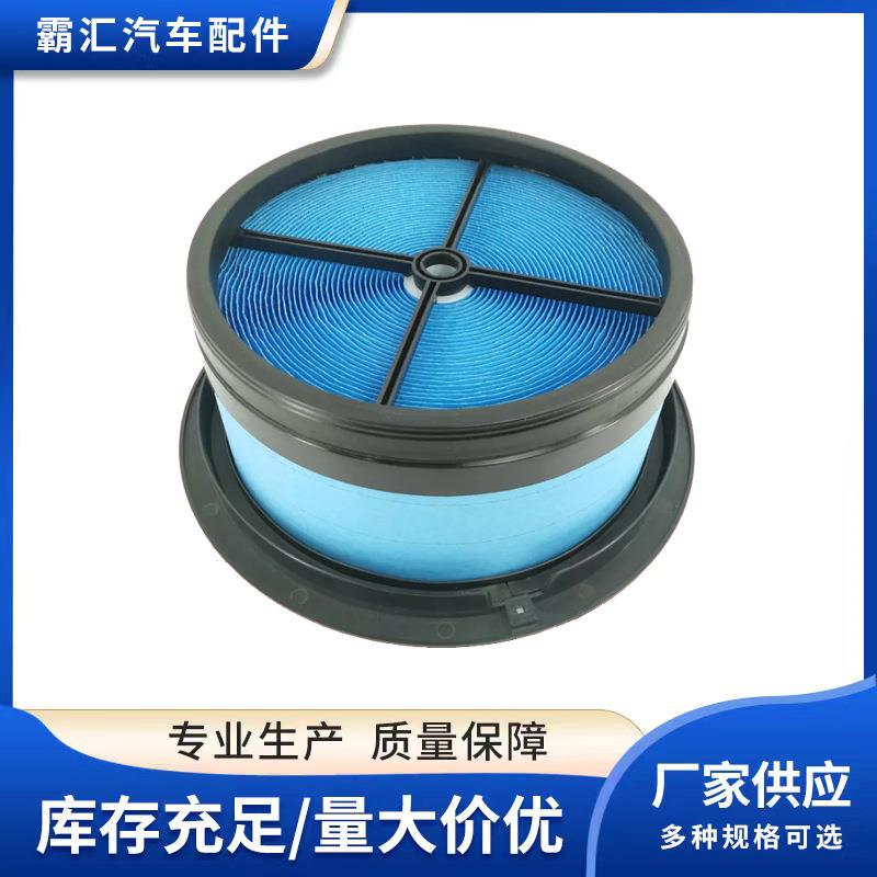 适用福莱纳蜂窝空气滤清器P607965-AF26424-P544325空滤 空气滤芯