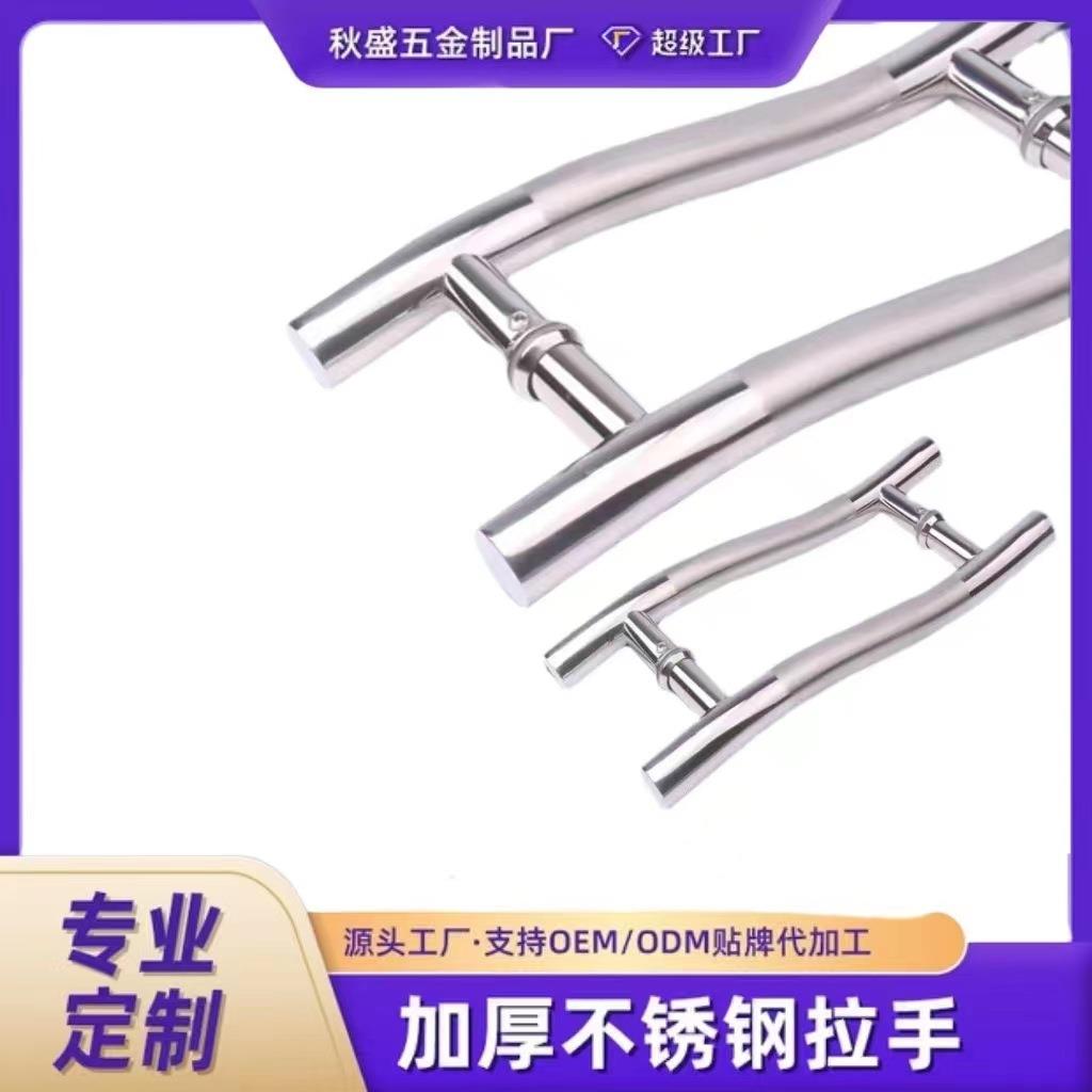 S型玻璃门拉手固定脚推拉门把手移门大拉手木门对装商铺大门扶手