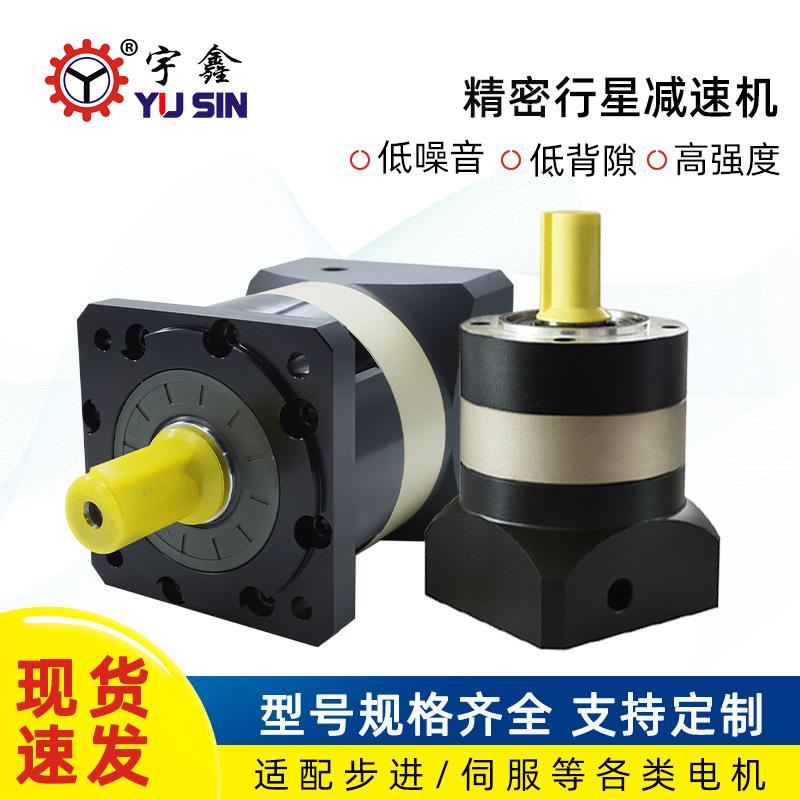 东莞精密行星减速机厂家 PLF060/090/120 低噪音 行星齿轮减速机