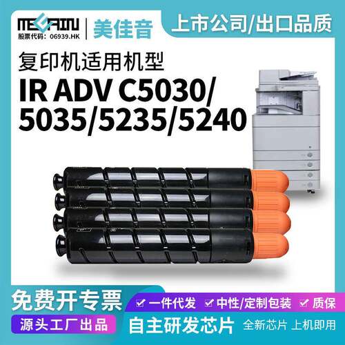 适用NPG46粉盒C5235 C5255碳粉C5030 C5035 C5240 C5045 C5051