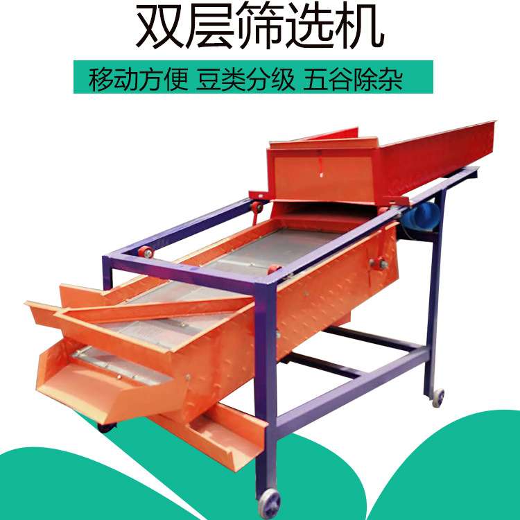 家用电红豆除杂筛分设备  瓜子南瓜子电动筛杂机 双层直线式振动
