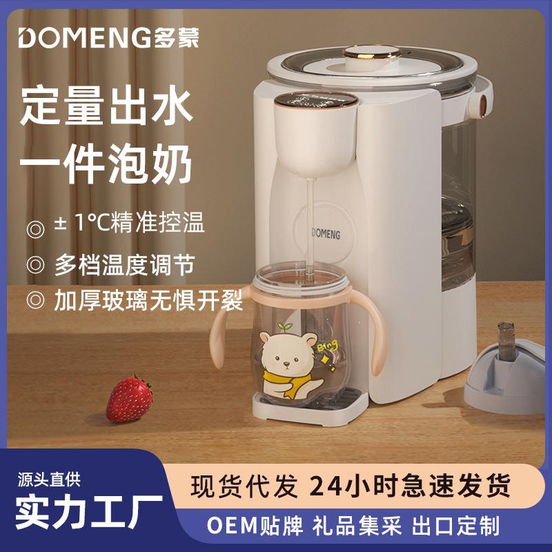 多蒙恒温式饮水机家用桌面台式速热水机小型直饮水机一体饮水器