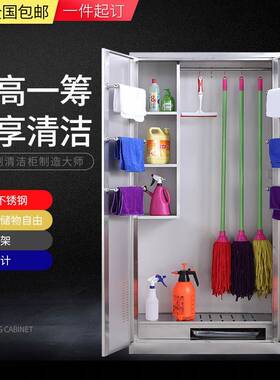 不锈钢清洁柜卫生扫把柜保洁工具柜家用阳台教室拖把柜杂物储物柜