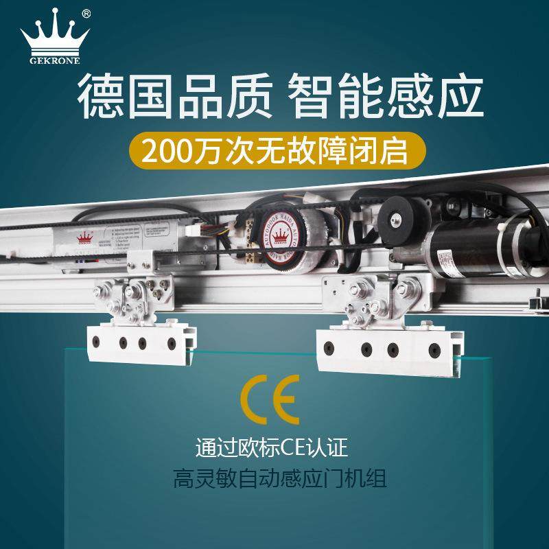 GEKRONE电动感应门S-180玻璃门门禁机电机整套机组自动智能平移门,自行车/骑行装备/零配件,更多零件/配件,淘宝优惠券,粉丝福利购,淘宝优惠卷
