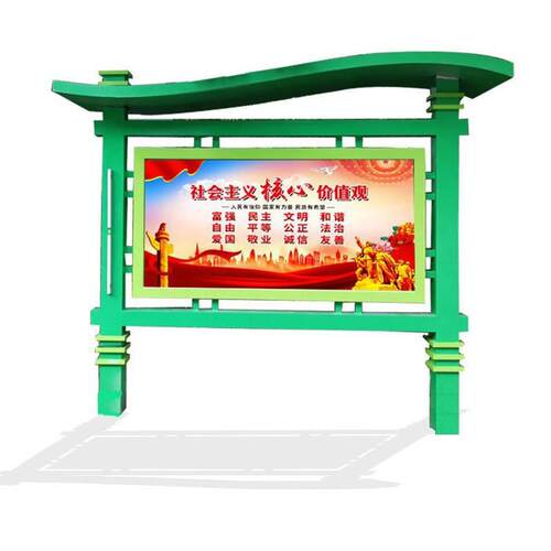 景区指示牌户外宣传栏立式乡村振兴导视牌发光字展示架