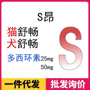 施昂系列心肺康血补肝精肾毒清呼立通宠糖平多西环素片咪尿通