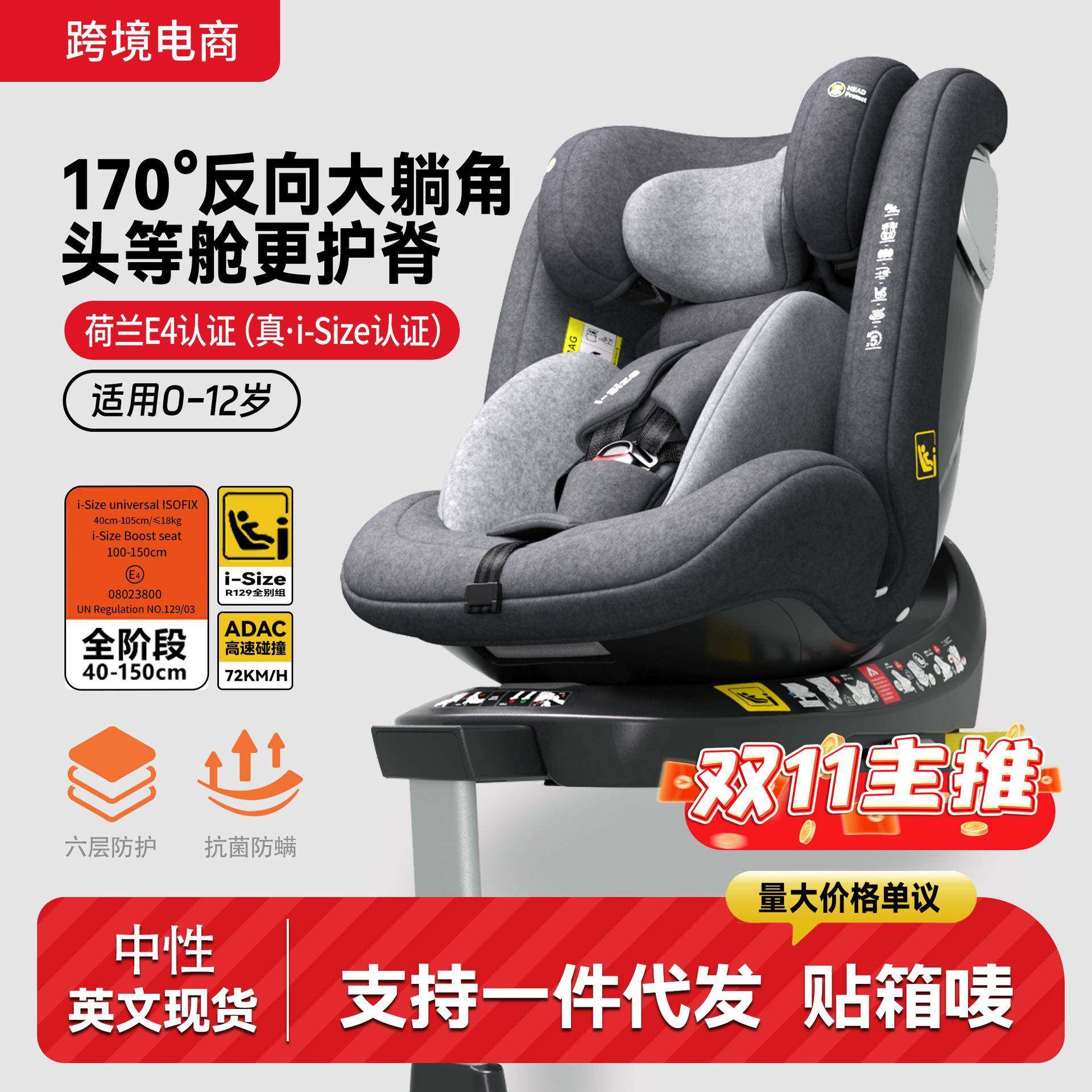 儿童安全座椅汽车通用汽车用婴儿0-12岁车载安全坐椅英文包装,畜牧/养殖物资,畜牧/养殖器械,淘宝优惠券,粉丝福利购,淘宝优惠卷