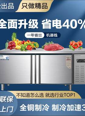 冷冻柜式冰柜厨房保鲜冷柜不锈钢操作台冰箱商用冷藏工作台平案板