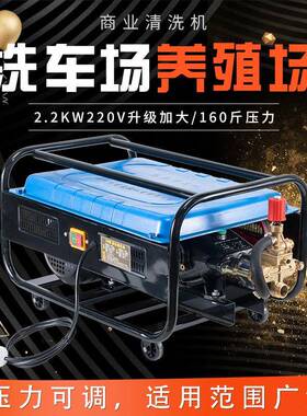 上海黑猫HM5558型高压清洗机洗车机洗车场商用专用涮车机