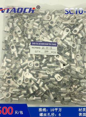 SC10-5/6/8/10铜接线端子窥口铜鼻子铜线耳DTGA紫铜镀锡接线鼻