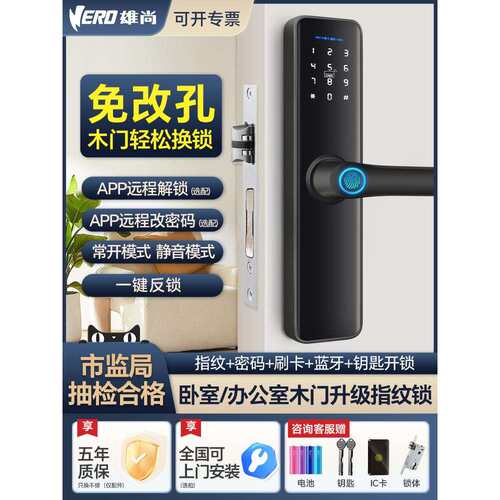 室内木门指纹锁密码锁家用门锁办公室卧室房间门民宿电子智能门锁