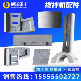 混凝土搅拌机衬板叶片搅拌站主机耐磨配件大小侧叶刮板件适用广