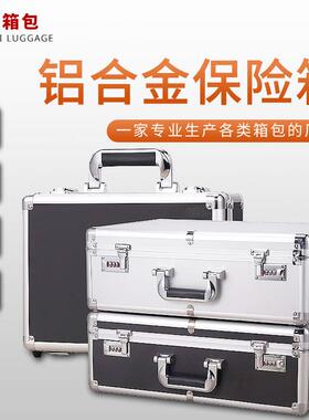 铝合金密码工具箱手提式多功能铝箱仪器设备安全铝合金箱子