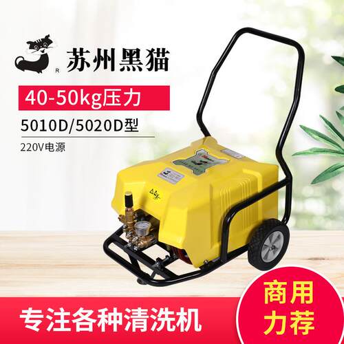苏州黑猫（Himore）CC5020D清洗机高压商用洗车机高压清洗机