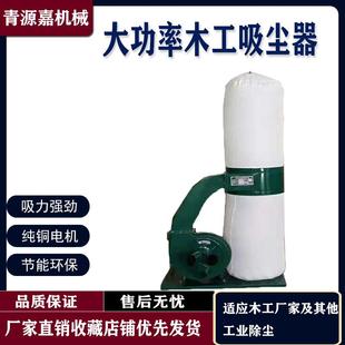 木工布袋吸尘器除尘器大功率移动式雕刻机裁板锯木屑吸尘设备