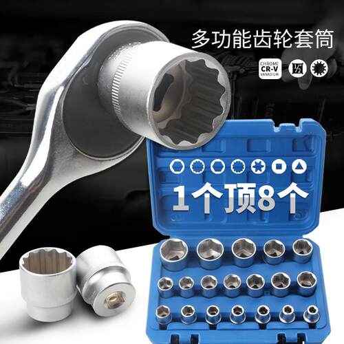 六角梅花套筒扳手套装修车工具大飞套头组套套装19件套21件套