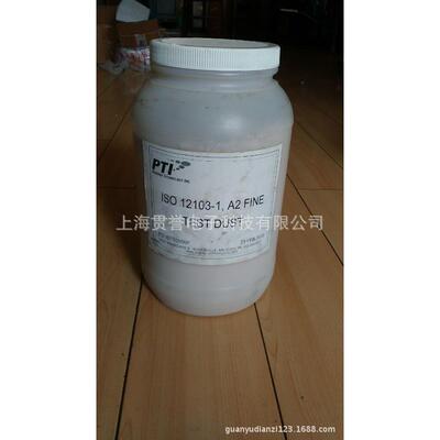 ISO标准火山灰PTI灰尘ISO.12103-1A2亚利桑那试验粉尘