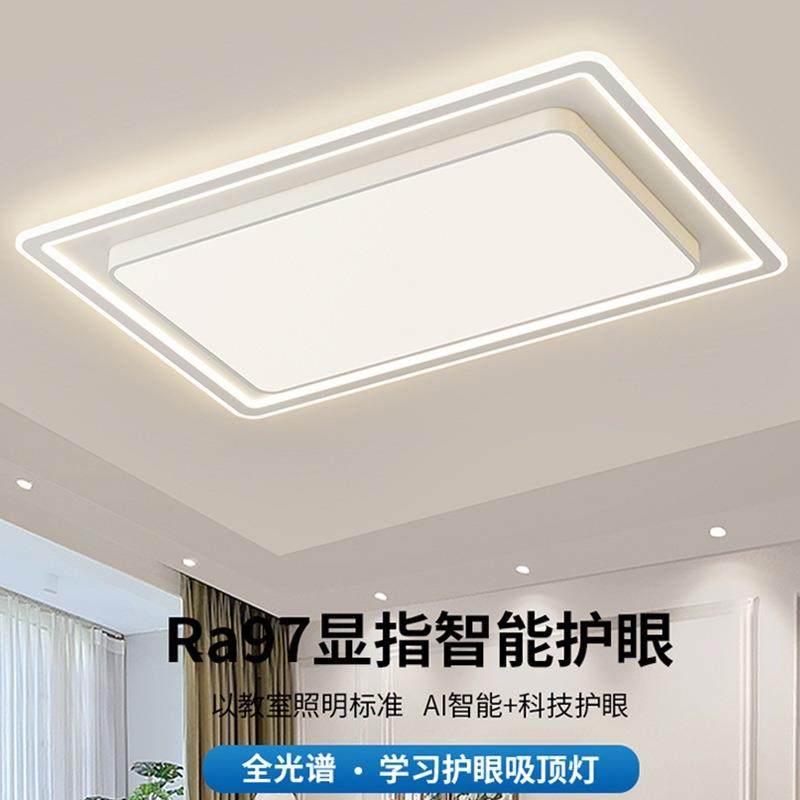 客厅灯护眼吸顶灯现代简约中山灯具奶油风饭厅卧室主灯2024年新款,自行车/骑行装备/零配件,更多零件/配件,淘宝优惠券,粉丝福利购,淘宝优惠卷