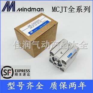 15M 金器薄型治具气缸MCJT 50M
