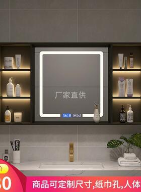 智能镜柜一体挂墙式卫生间带LED灯防雾单独浴室柜镜子收纳柜